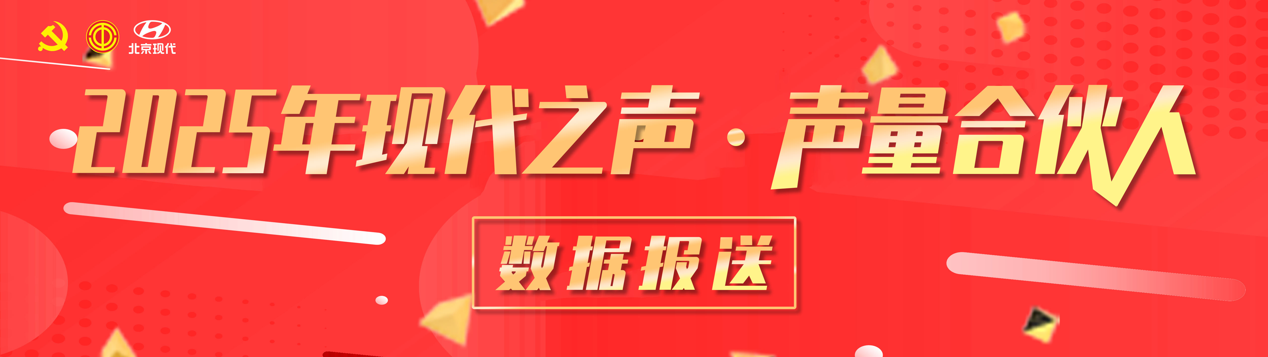 数据报送